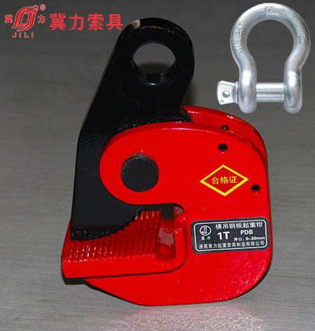 鋼板鉗搭配卸扣